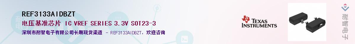 REF3133AIDBZTӦ-ǵ