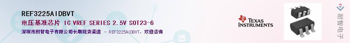 REF3225AIDBVT��Ӧ��-���ǵ���