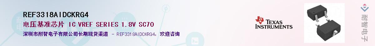 REF3318AIDCKRG4��Ӧ��-���ǵ���