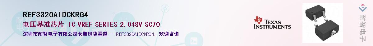 REF3320AIDCKRG4��Ӧ��-���ǵ���