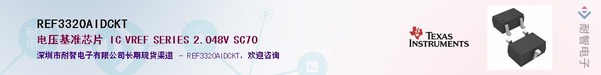REF3320AIDCKT��Ӧ��-���ǵ���