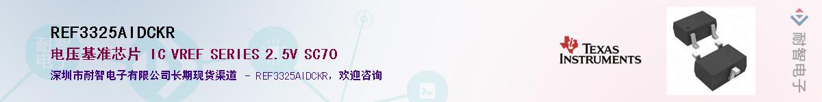 REF3325AIDCKR��Ӧ��-���ǵ���