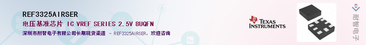 REF3325AIRSER��Ӧ��-���ǵ���