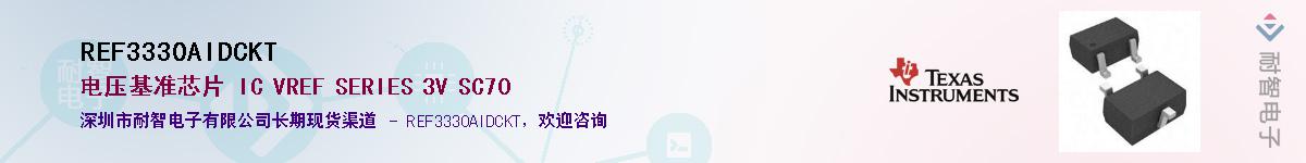 REF3330AIDCKT��Ӧ��-���ǵ���