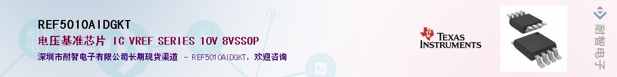 REF5010AIDGKT��Ӧ��-���ǵ���