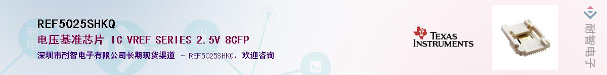 REF5025SHKQ��Ӧ��-���ǵ���