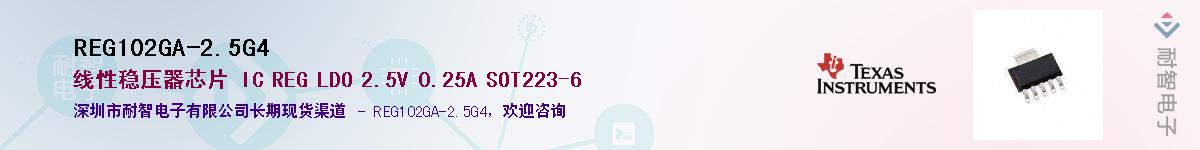 REG102GA-2.5G4��Ӧ��-���ǵ���