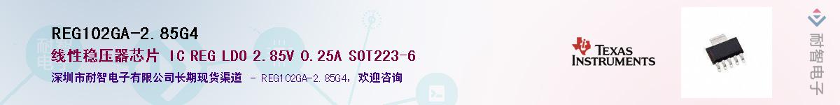 REG102GA-2.85G4��Ӧ��-���ǵ���