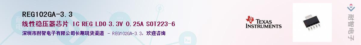 REG102GA-3.3��Ӧ��-���ǵ���