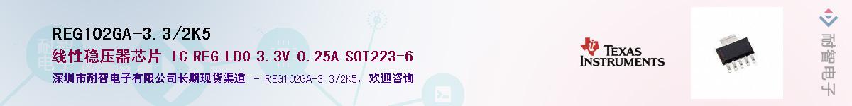 REG102GA-3.3/2K5��Ӧ��-���ǵ���