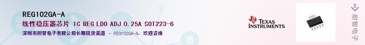 REG102GA-A��Ӧ��-���ǵ���