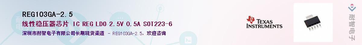 REG103GA-2.5��Ӧ��-���ǵ���
