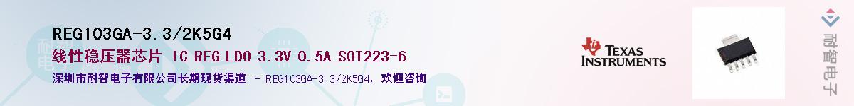 REG103GA-3.3/2K5G4Ӧ-ǵ