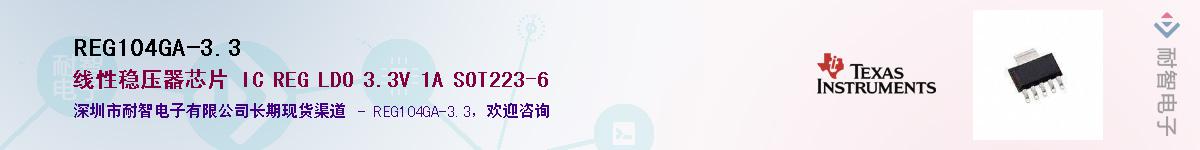 REG104GA-3.3��Ӧ��-���ǵ���