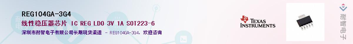 REG104GA-3G4Ӧ-ǵ