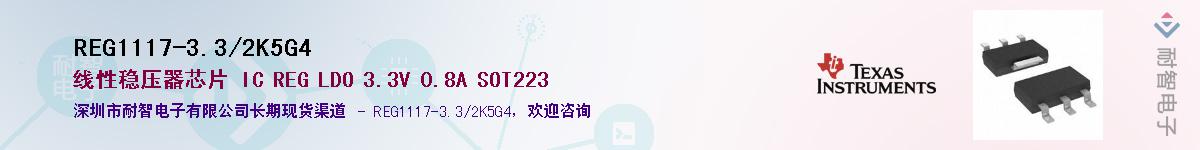 REG1117-3.3/2K5G4��Ӧ��-���ǵ���