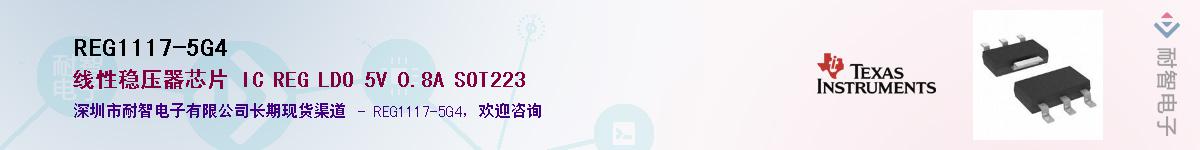 REG1117-5G4��Ӧ��-���ǵ���