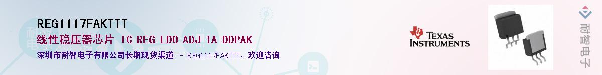 REG1117FAKTTTӦ-ǵ