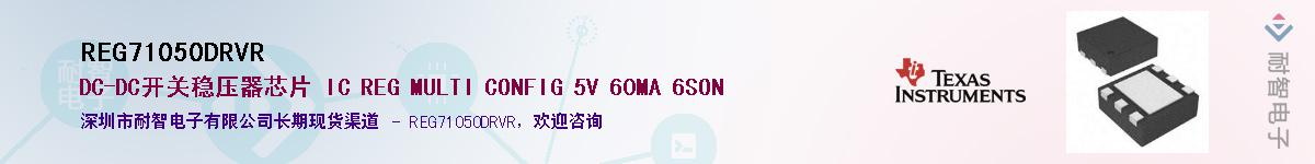 REG71050DRVRӦ-ǵ