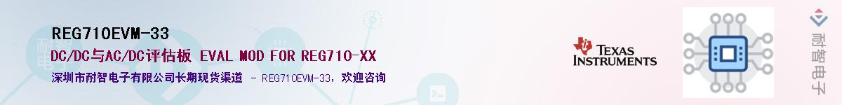 REG710EVM-33��Ӧ��-���ǵ���