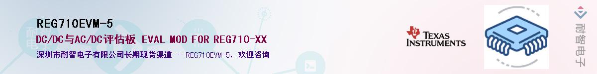 REG710EVM-5��Ӧ��-���ǵ���