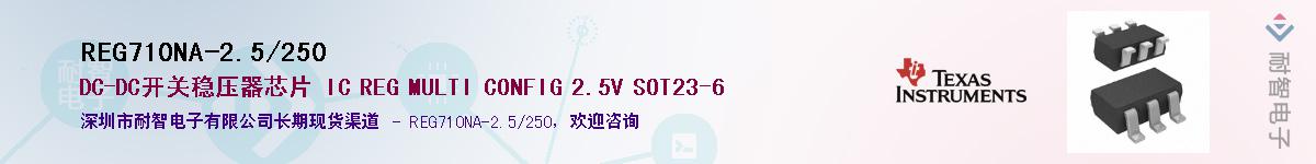 REG710NA-2.5/250��Ӧ��-���ǵ���