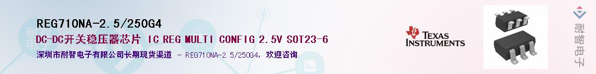 REG710NA-2.5/250G4��Ӧ��-���ǵ���
