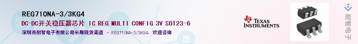 REG710NA-3/3KG4��Ӧ��-���ǵ���