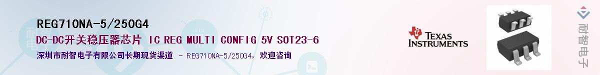 REG710NA-5/250G4��Ӧ��-���ǵ���