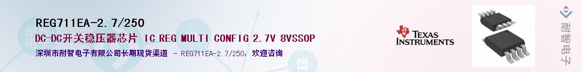 REG711EA-2.7/250��Ӧ��-���ǵ���