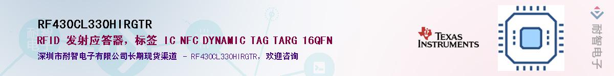 RF430CL330HIRGTRӦ-ǵ