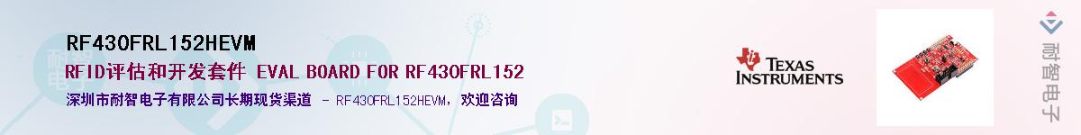 RF430FRL152HEVM��Ӧ��-���ǵ���