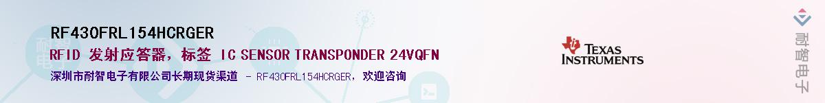 RF430FRL154HCRGER��Ӧ��-���ǵ���