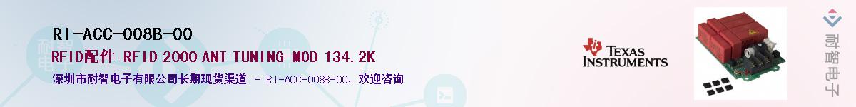 RI-ACC-008B-00��Ӧ��-���ǵ���
