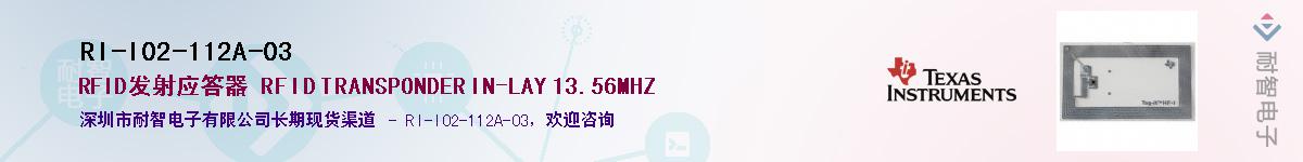 RI-I02-112A-03��Ӧ��-���ǵ���