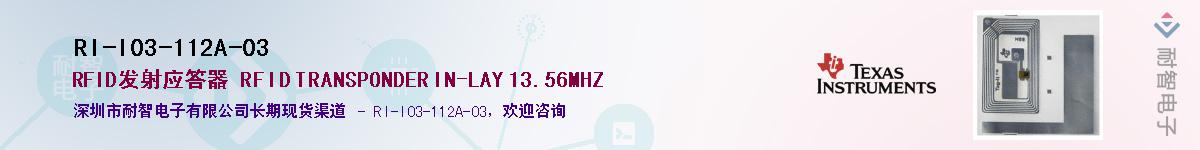 RI-I03-112A-03��Ӧ��-���ǵ���