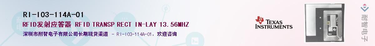 RI-I03-114A-01Ӧ-ǵ
