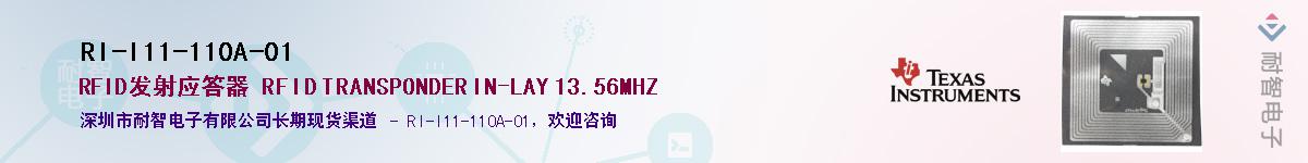 RI-I11-110A-01��Ӧ��-���ǵ���