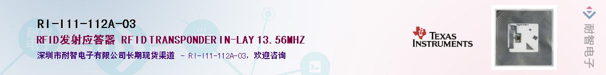 RI-I11-112A-03��Ӧ��-���ǵ���