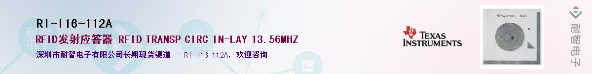 RI-I16-112A��Ӧ��-���ǵ���