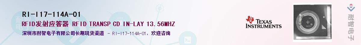 RI-I17-114A-01��Ӧ��-���ǵ���