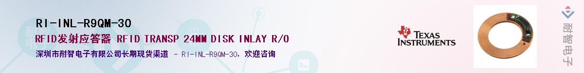 RI-INL-R9QM-30��Ӧ��-���ǵ���