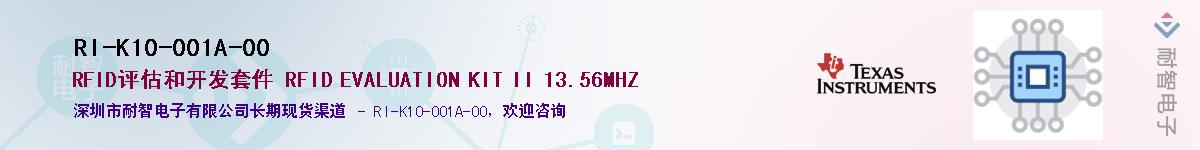 RI-K10-001A-00��Ӧ��-���ǵ���