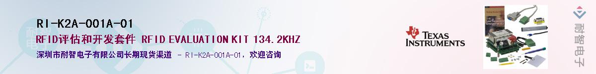 RI-K2A-001A-01��Ӧ��-���ǵ���