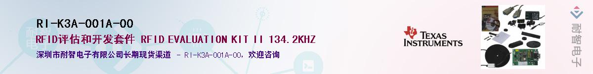 RI-K3A-001A-00��Ӧ��-���ǵ���