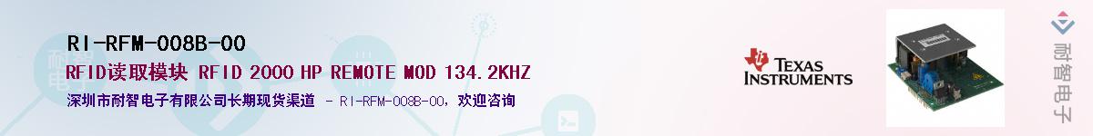 RI-RFM-008B-00��Ӧ��-���ǵ���