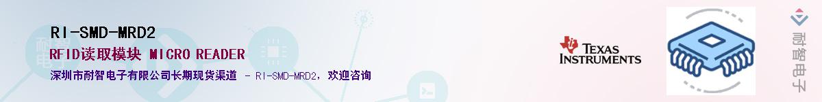 RI-SMD-MRD2��Ӧ��-���ǵ���