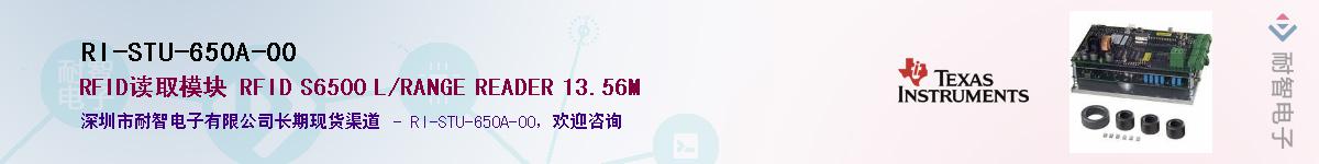 RI-STU-650A-00��Ӧ��-���ǵ���