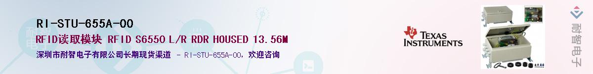RI-STU-655A-00��Ӧ��-���ǵ���