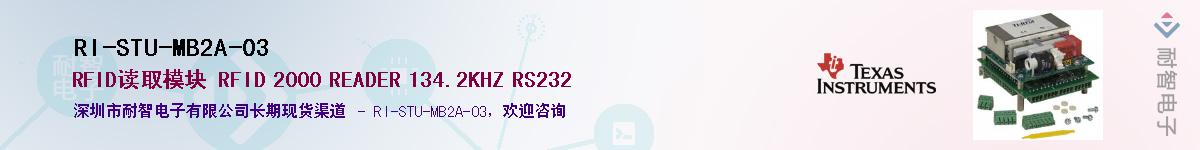 RI-STU-MB2A-03��Ӧ��-���ǵ���